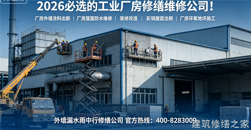 宿州2026/9砀山县地下室堵漏哪家公司好